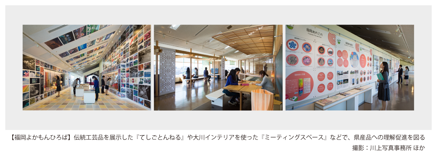 （左・中）福岡県庁11階の福岡よかもんひろば　　（右）玄界灘を眺めながら県産食材も楽しめる『よかもんカフェ』