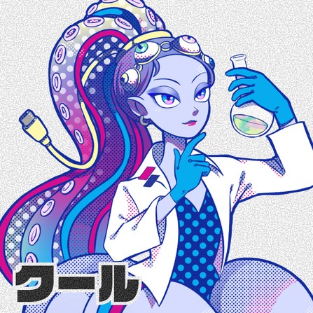 丹星人「クール」