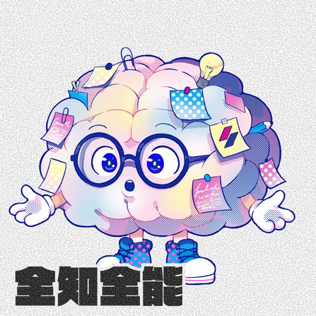 丹星人「全知全能」