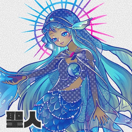 丹星人「聖人」