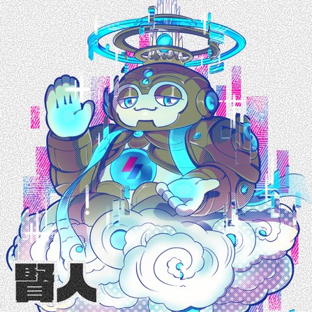 丹星人「賢人」