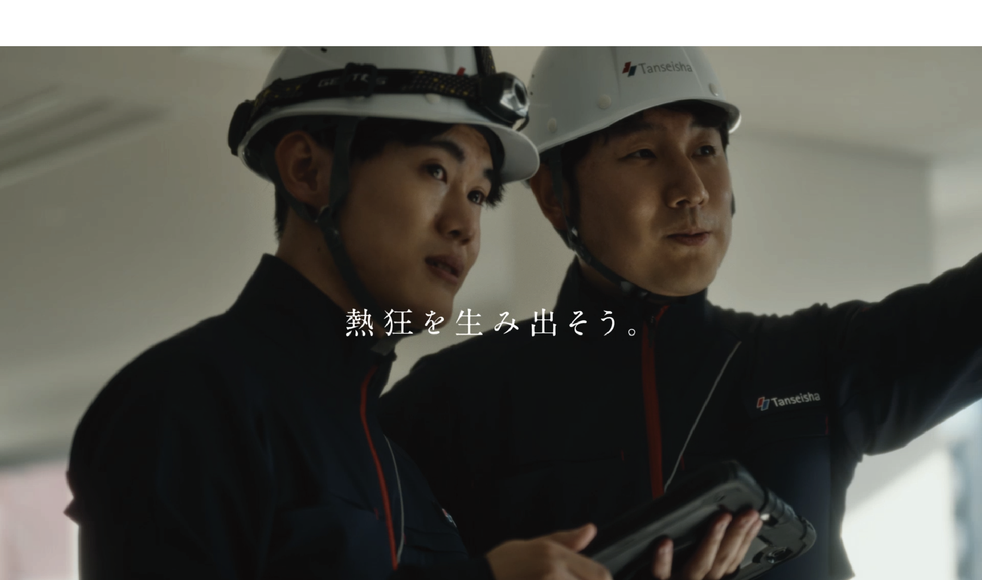 【丹青社ＣＭ】空間にメッセージを託す篇目の前でこころが動いた篇