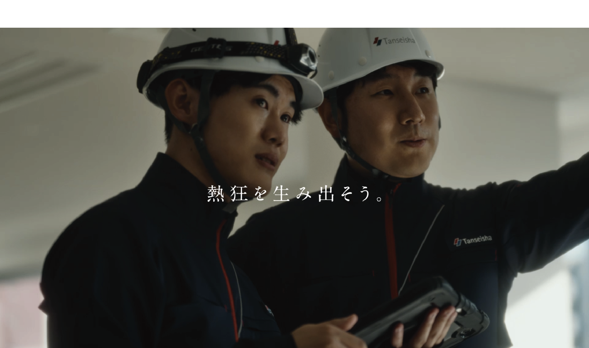 【丹青社ＣＭ】空間にメッセージを託す篇目の前でこころが動いた篇