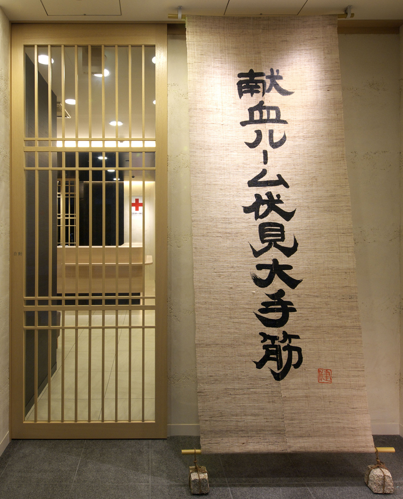 自然の素材を生かした暖簾がお出迎え。温かみのある内部の雰囲気が格子越しにもれる印象的な入り口