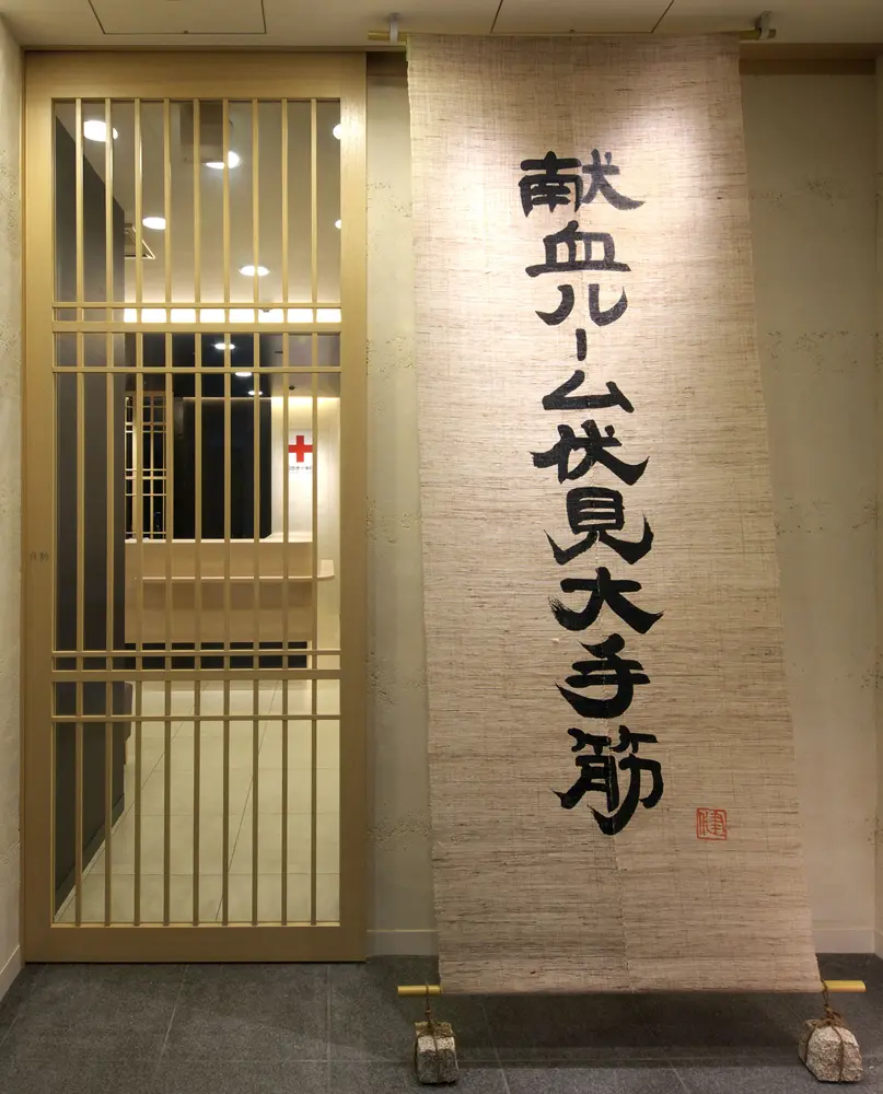A noren curtain made from natural materials welcomes you. The warm atmosphere of the interior shines through the lattice at the impressive entrance.