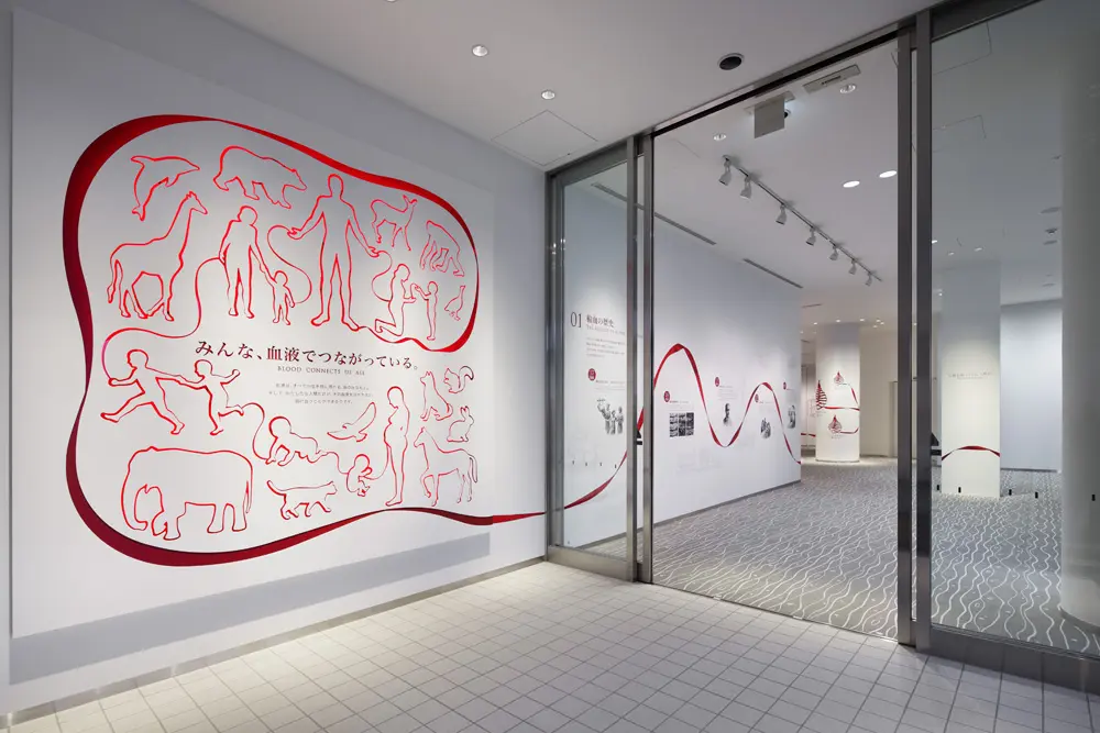 日本赤十字社 近畿ブロック血液センター　見学展示ホール“KIZUNA”World