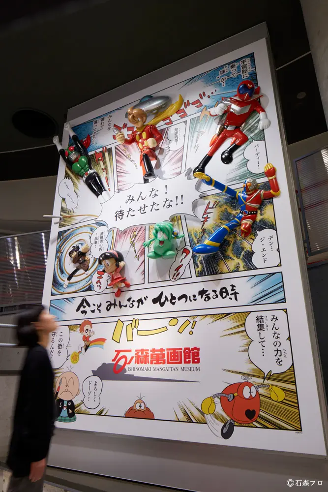 Ishinomori Manga Pop-ups | Ishinomori characters pop out from a giant manga page, creating an object that embodies the concept and message of the Manga Museum.