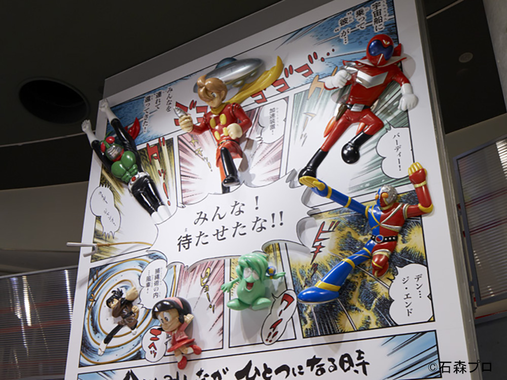 石ノ森萬画館
