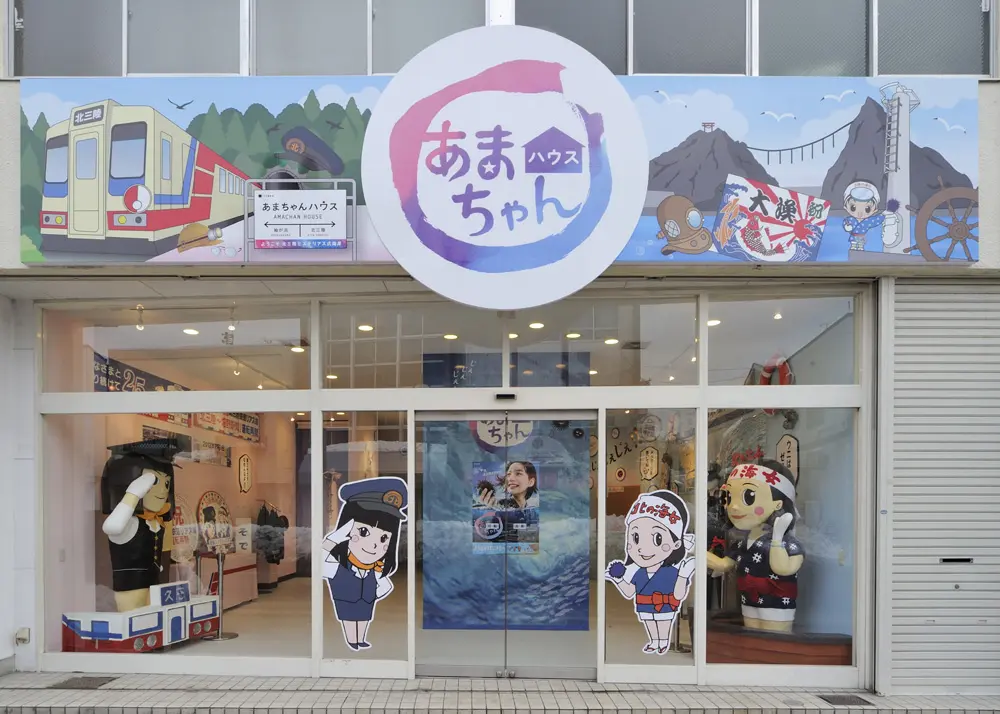 The entrance, which expresses the world of the drama through the logo and characters of "Amachan," welcomes visitors.