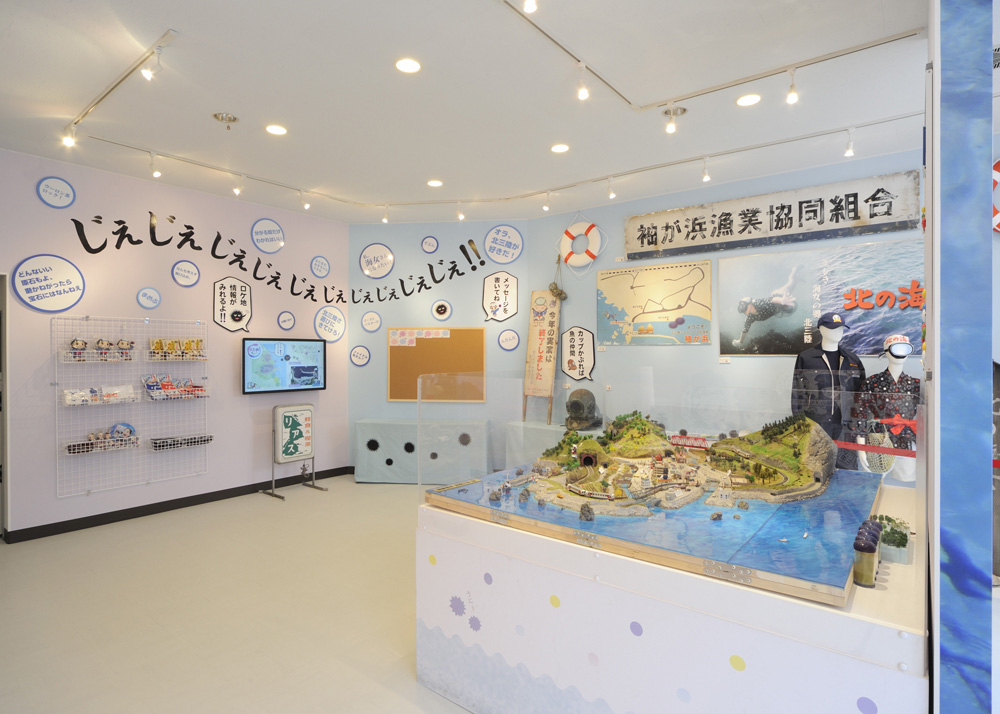 The world of "Amachan" will be fully Spatial Production through the display of Spatial Production actually used in the drama, such as the Kitasanriku City diorama.
