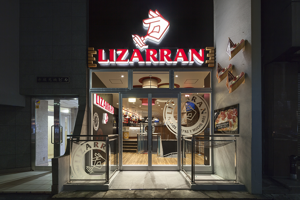 リザラン 赤坂見附店