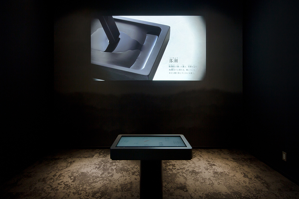 雄勝と石：硯を模したタッチモニターから壁面に硯の基礎知識などの情報が映し出される、ストーリーを意識したデザイン