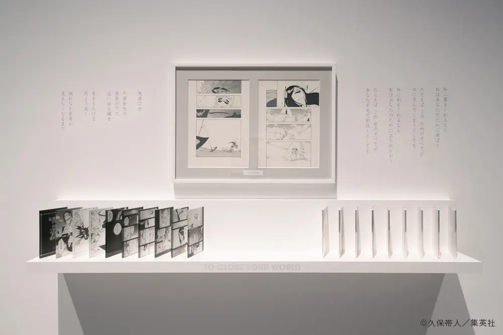 以原画展示令人印象深刻的场景，将其前后的页面排列起来，使人能够回想起来，刺激来馆者的情绪