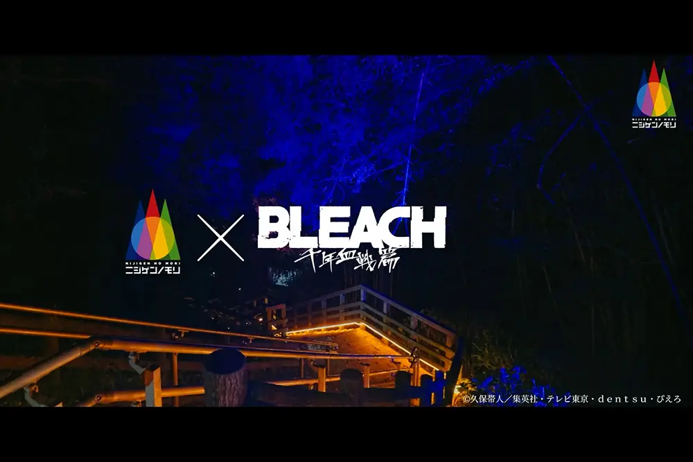 ニジゲンノモリ「BLEACH THE NIGHT WALK WARFARE」