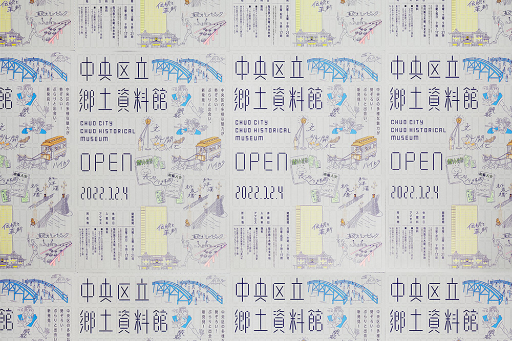 チラシやリーフレットも「本棚」を模した資料館のイメージを踏襲し、新しい郷土資料館としてのVI効果を高めている