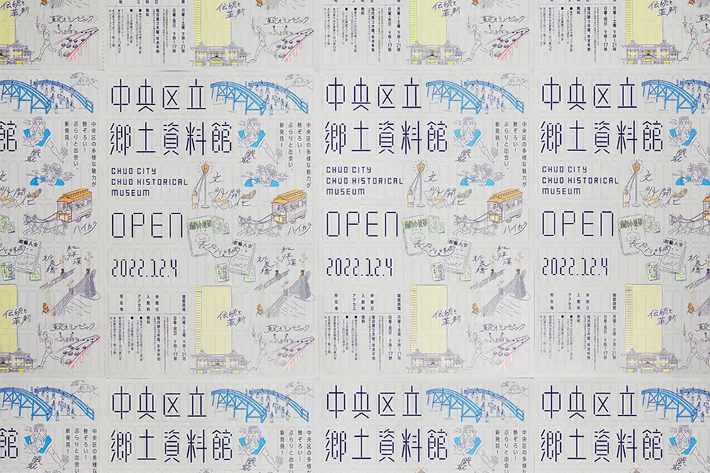チラシやリーフレットも「本棚」を模した資料館のイメージを踏襲し、新しい郷土資料館としてのVI効果を高めている