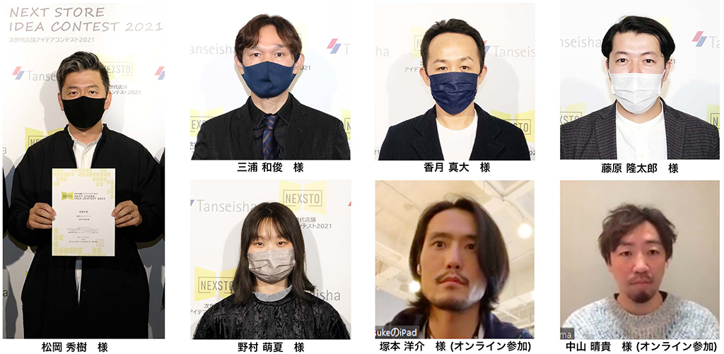 表彰式にお集まりいただいた受賞者の皆さま(一部オンライン参加)