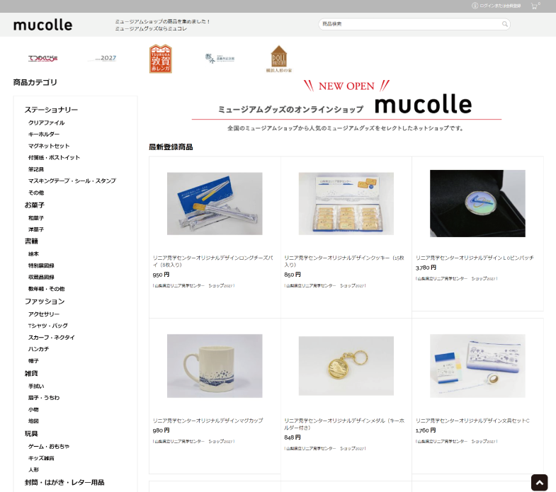全国ミュージアムグッズのオンラインショップ ミュコレ を公開しました 17年 お知らせ 株式会社丹青社