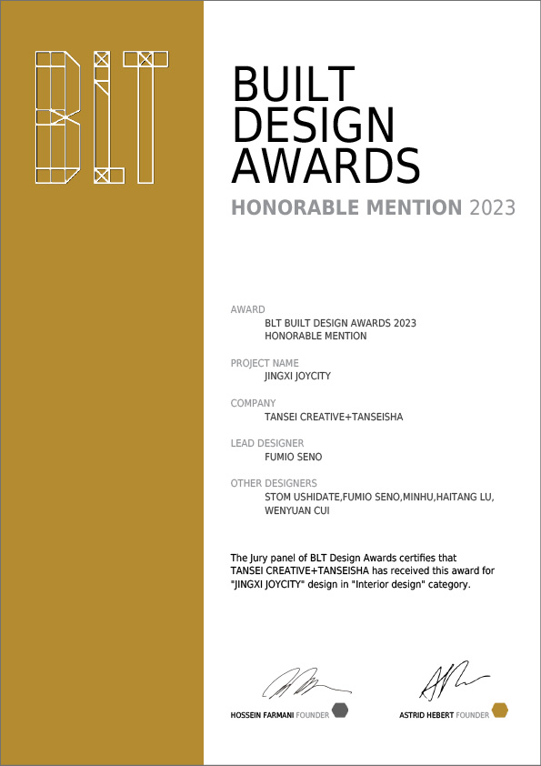 BUILT DESIGN AWARD2023