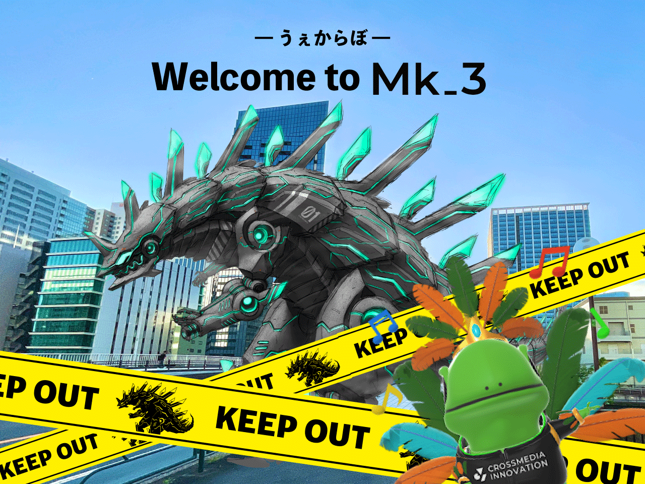 おもてなし×AR『Walk to Mk_3-うぇからぼ-』
