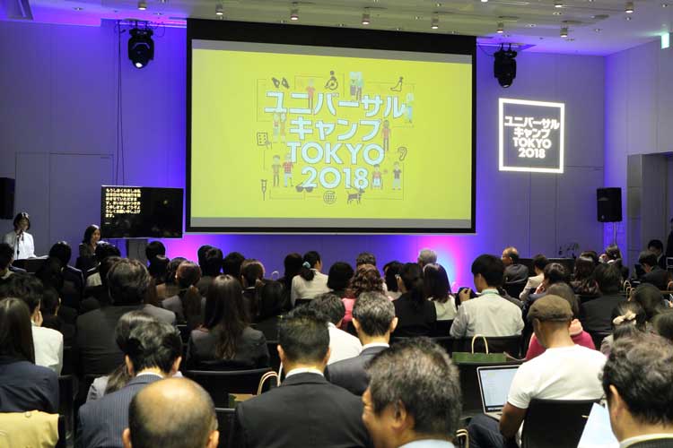昨年開催した「ユニバーサルキャンプTOKYO2018」の様子