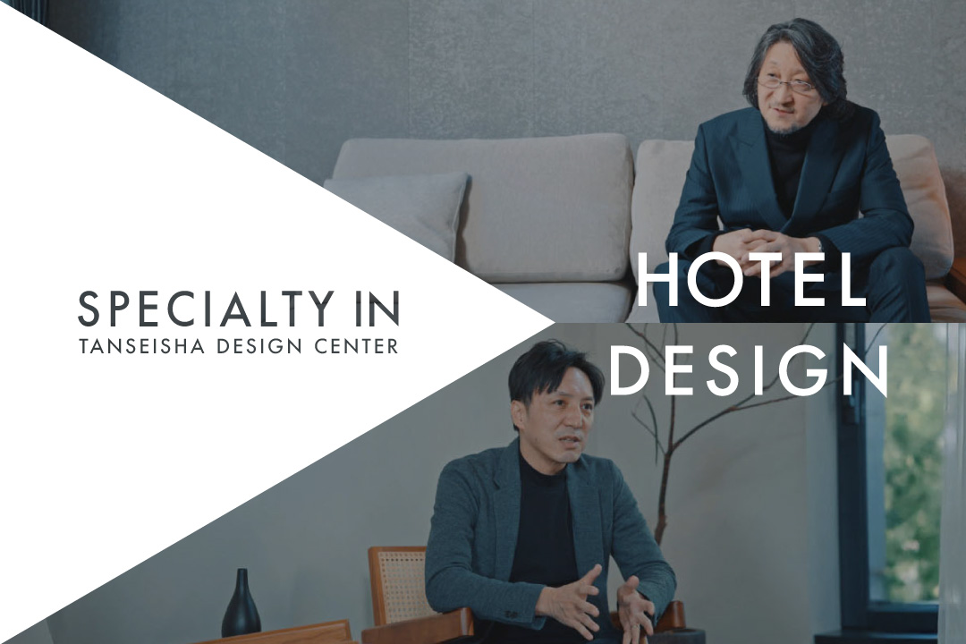 【SPECIALTY IN】ホテルデザイン