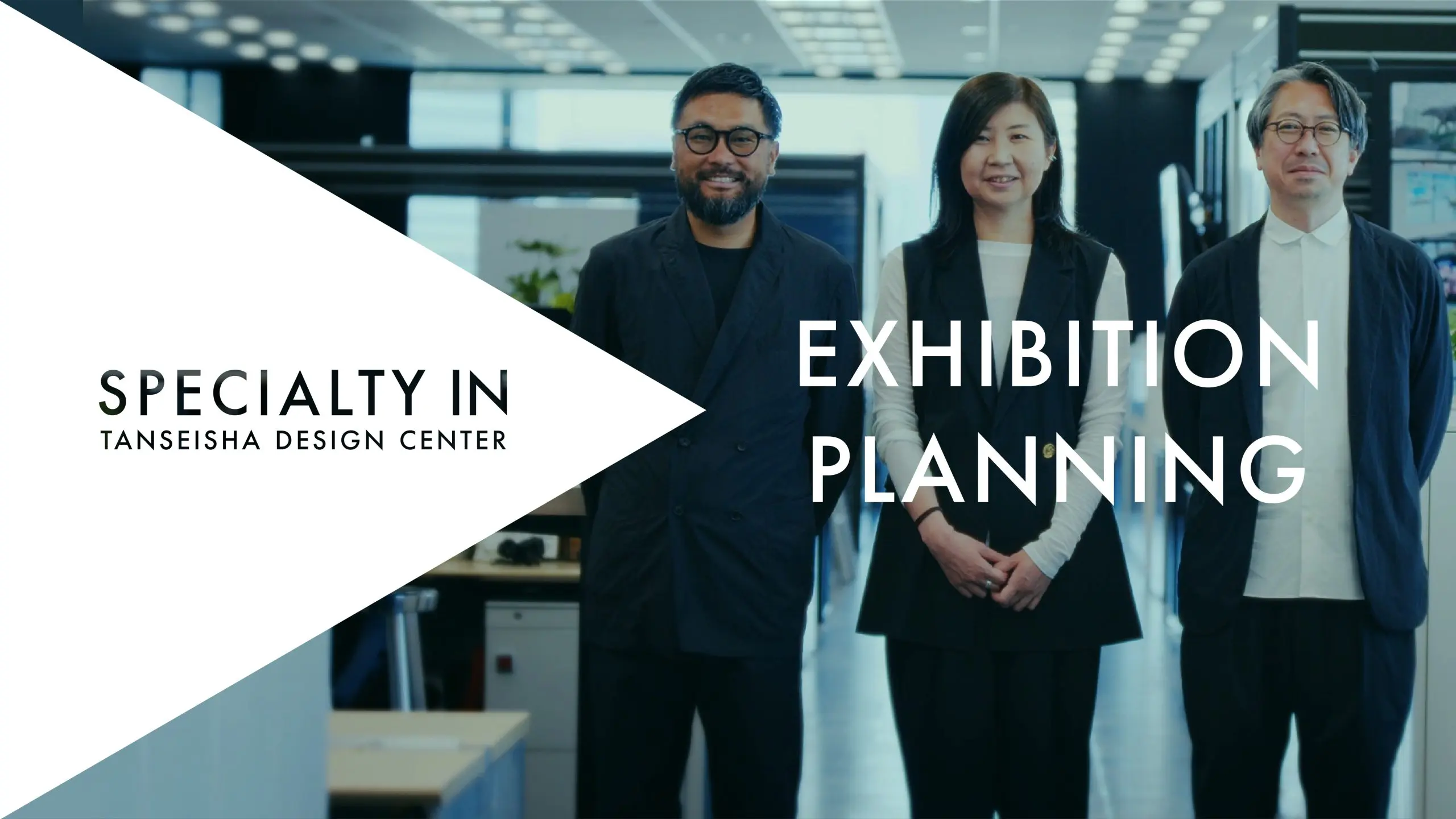 【SPECIALTY IN】展示プランニング（ビジネス空間）