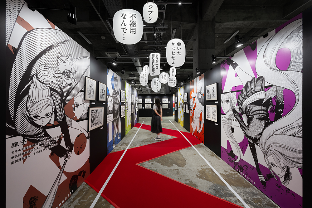 『ダンダダン』エリア：キャラクターの個性やセリフに焦点を当てた展示のほか、龍先生の一週間を覗き見ることが出来る展示などを展開。さまざまな視点から、作品の魅力を表現する