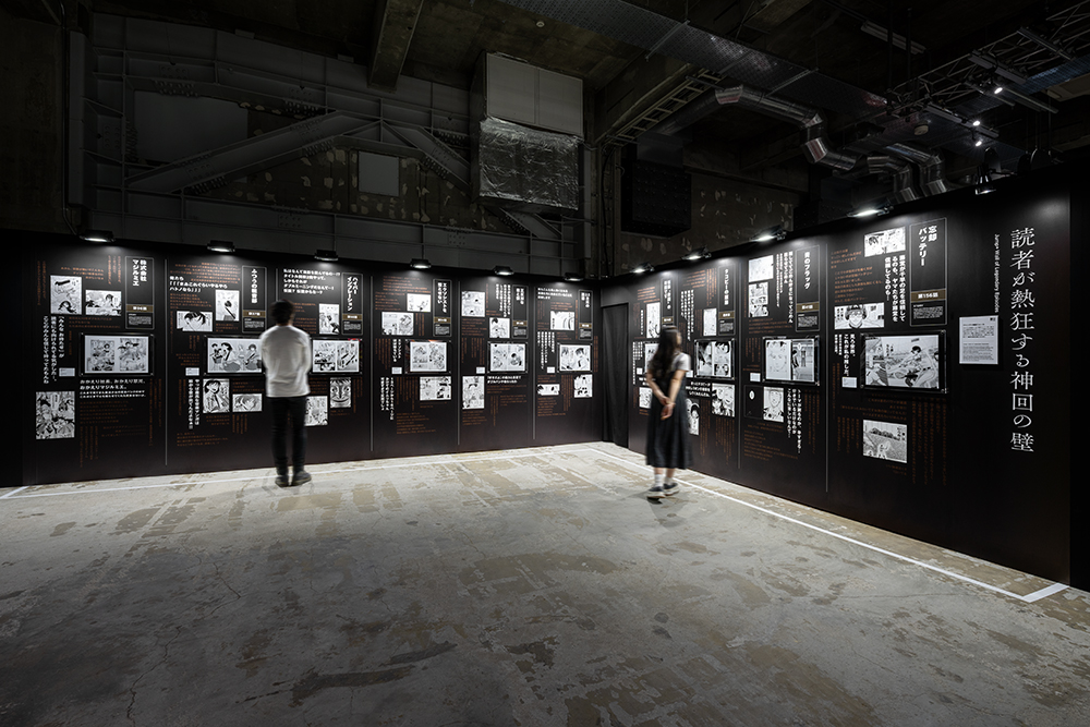 『読者が熱狂する神回の壁』：「少年ジャンプ＋」に投稿された読者の熱いコメントを展示。コメントに共感したり、知らない作品に興味を持ち、出会うきっかけとなる