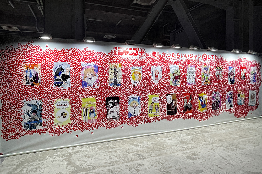「少年ジャンプ＋」の中で『いいジャン』を行える展示。来場者から作品へ、多くの愛が伝えられた