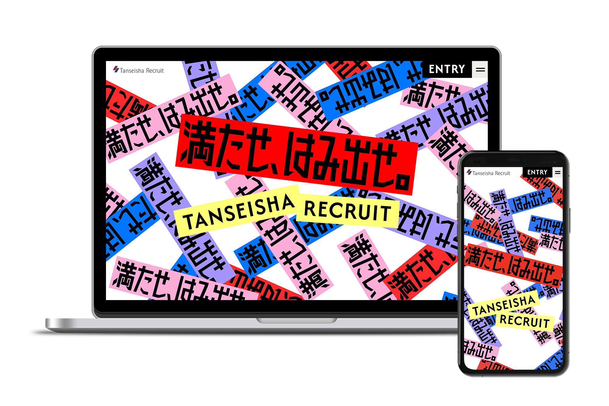 丹青社らしさを伝え、可能性を広げていく採用スペシャルサイト「満たせ、はみ出せ。」オープン！