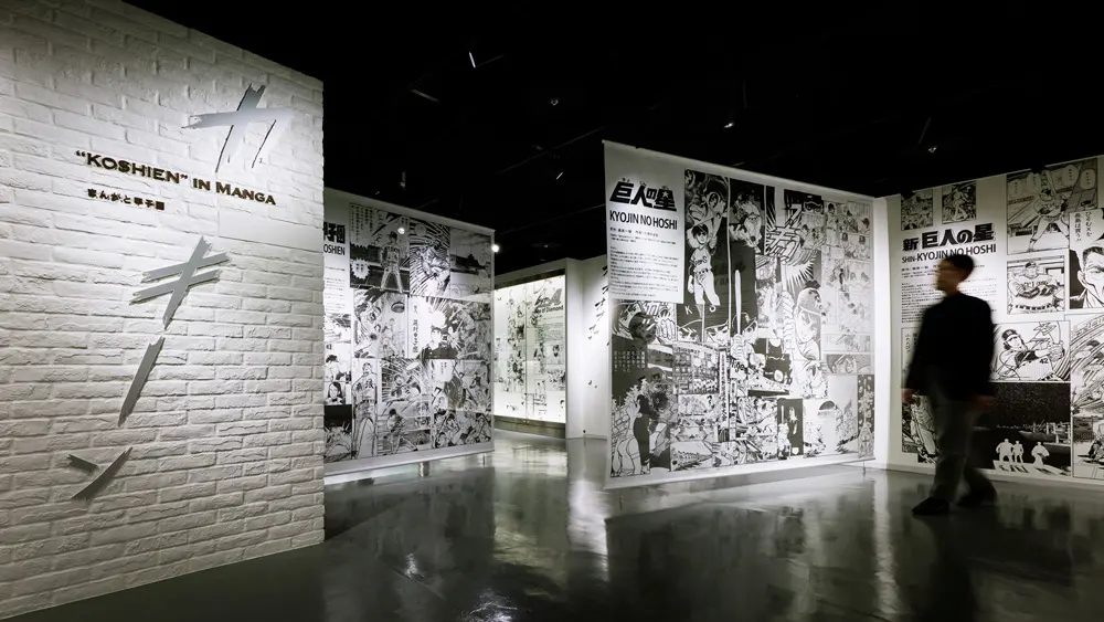 Manga and Koshien: Hanshin Koshien Stadium is a sacred baseball stadium that appears in many baseball manga. The exhibition uses transparent banner graphics to create the effect of being immersed in the manga.