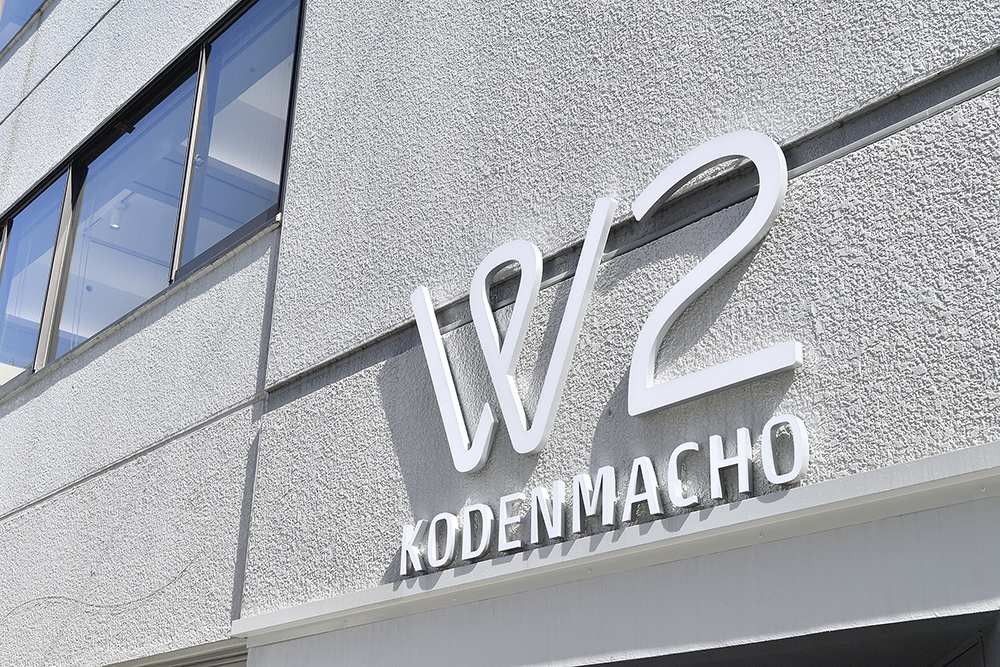 W2 KODENMACHOのファサードにつけられたサイン