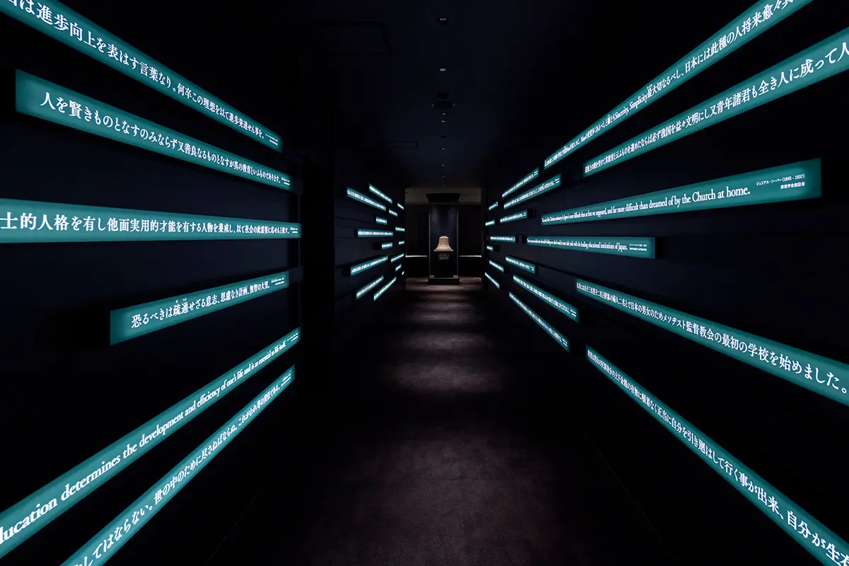 Corridor Gallery: Guiding Light | The words of our ancestors act as a light that guides and invites us deeper into the building. The thoughts of the people who have woven the history of Aoyama Gakuin live on from the past to the present, and into the future.