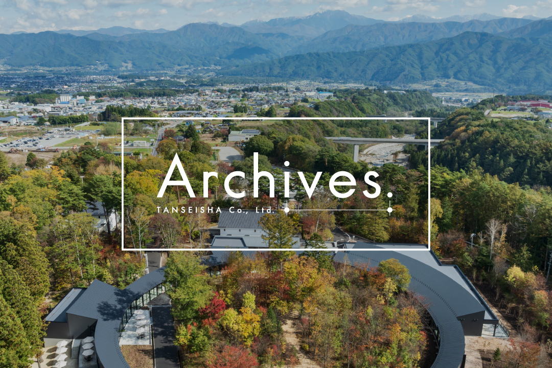 【Archives.】くらすわの森- Designer 上垣内泰輔 –