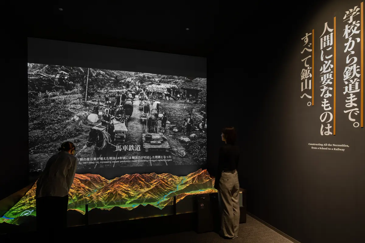 銅山開発とともに行われた街づくりの様子を、地形模型へのプロジェクションマッピングで紹介