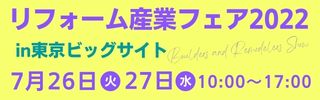 大阪産業創造館 空間演出デザインフェスタ2022