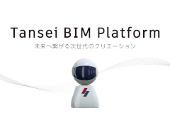 BIMの活用推進による価値向上
