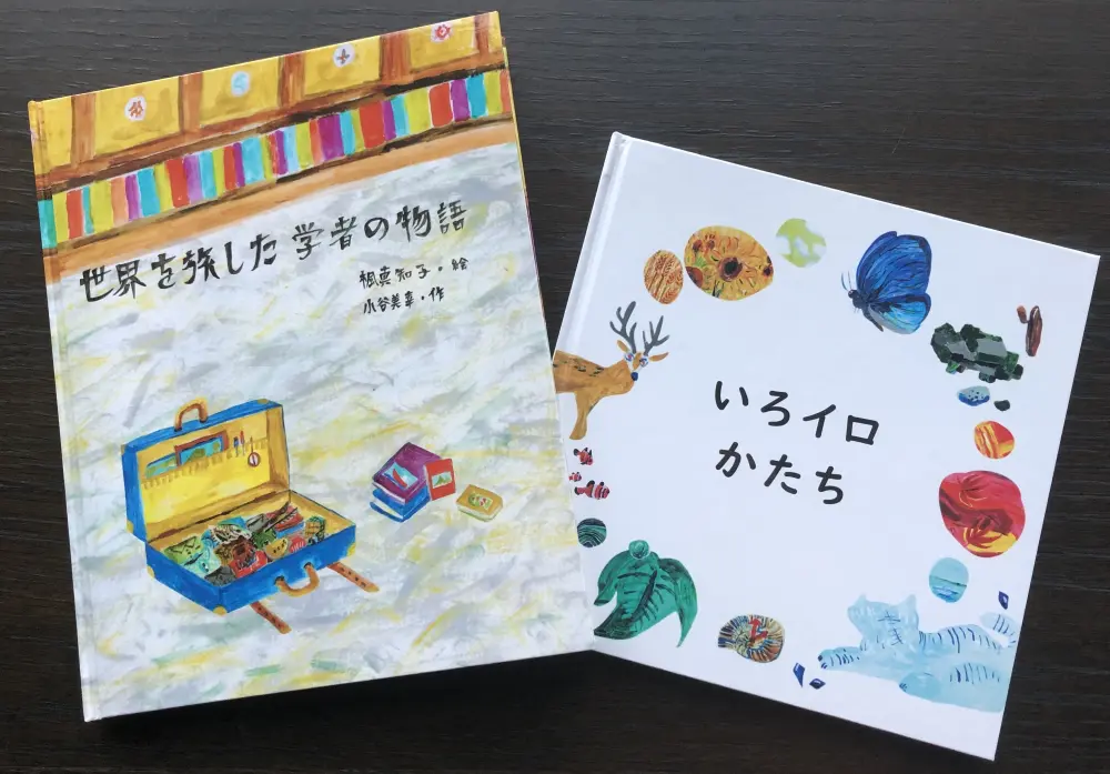 Concept book: A picture book that tells the worldview of the entire facility, "The Story of a Scholar Who Traveled the World," and a new picture book that was created in response to the exhibition, "Colorful Shapes"*