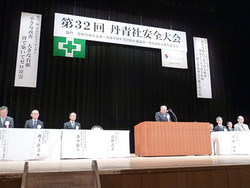 Tanseisha Safety Convention
