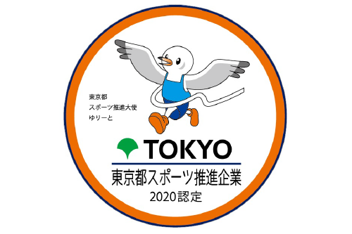 東京都スポーツ推進企業認定ステッカー