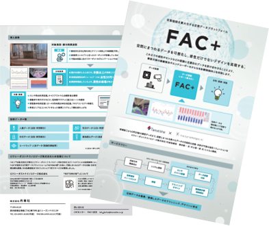 FAC+手册