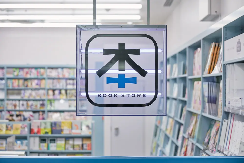The "book" sign found in local bookstores has been evolved to create a new look for bookstores.