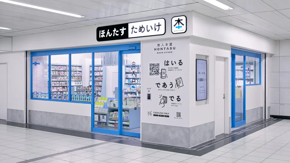 Hontasu Tameike Tameike Sanno Metropia Store