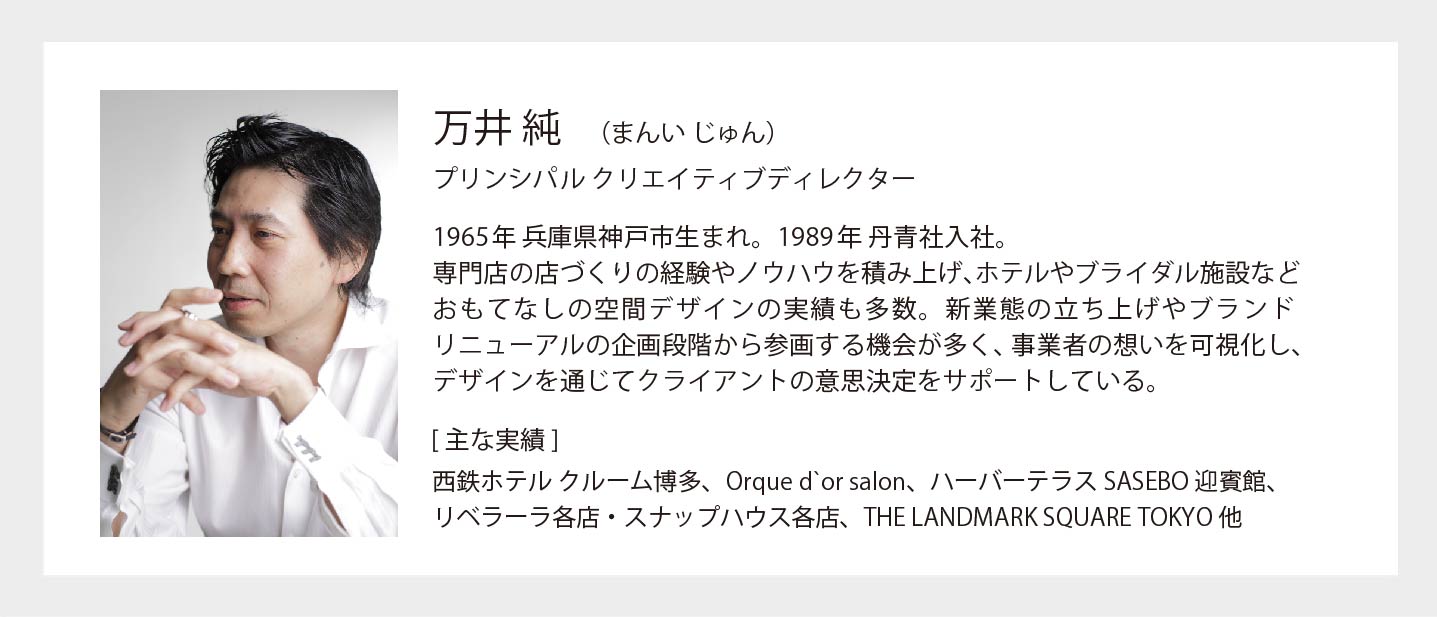 決定版『必ず成功するホテルリノベーション』刊行記念シンポジウムに当社プリンシパル クリエイティブディレクター万井純が登壇します
