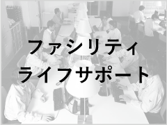 メンテナンス不要の店舗づくり支援