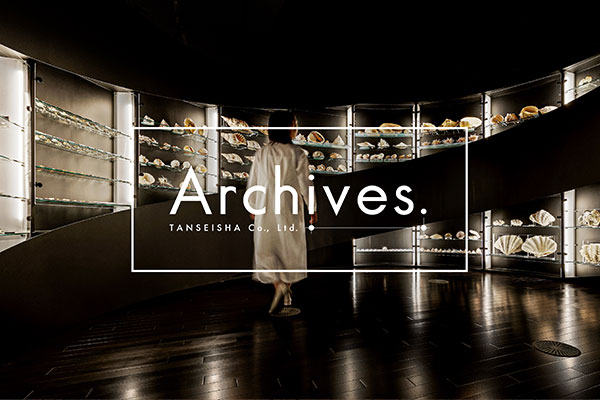【Archives.】 陸前高田市立博物館 - Designer 田中利岳 林紗奈美 橋本旬平 - ｜丹青社