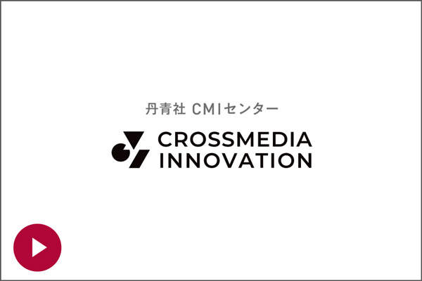 CMIセンターのご紹介