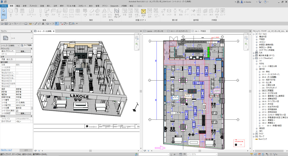 LAKOLE店舗設計時の作業画面。2Dと3Dが同時に作成される