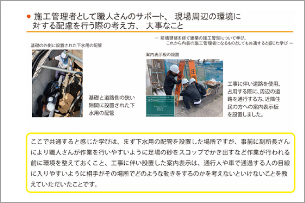 研修の最後には、学びを発表しながら振り返りを⾏った
